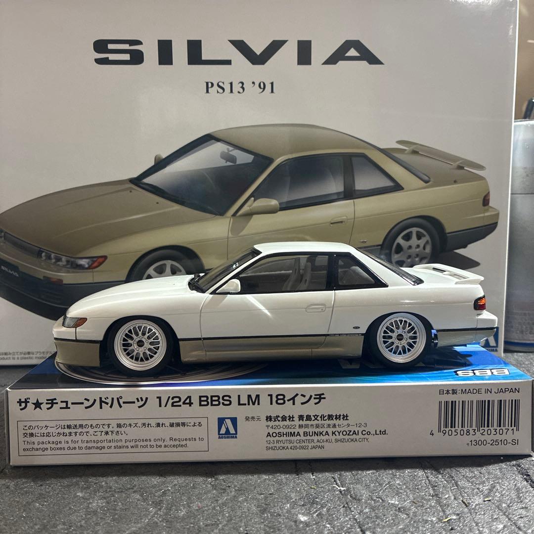 アオシマ 1/24 S 13シルビアk's前期型　完成品