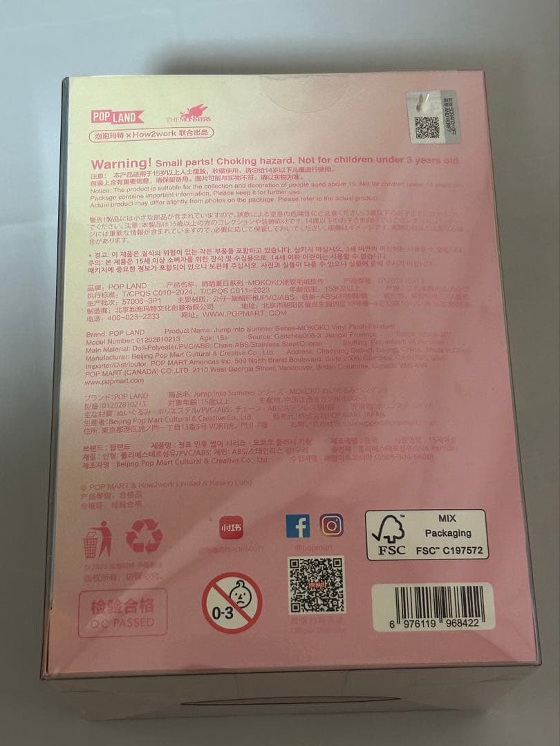 ぬいぐるみ POP MART MOKOKO Jump into Summer Plush