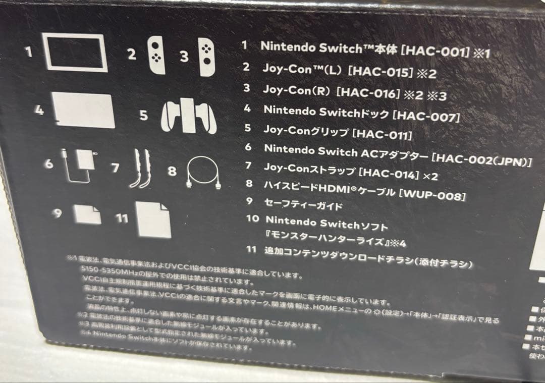 Nintendo Switch モンスターハンターライズ 限定版【翌日発送】