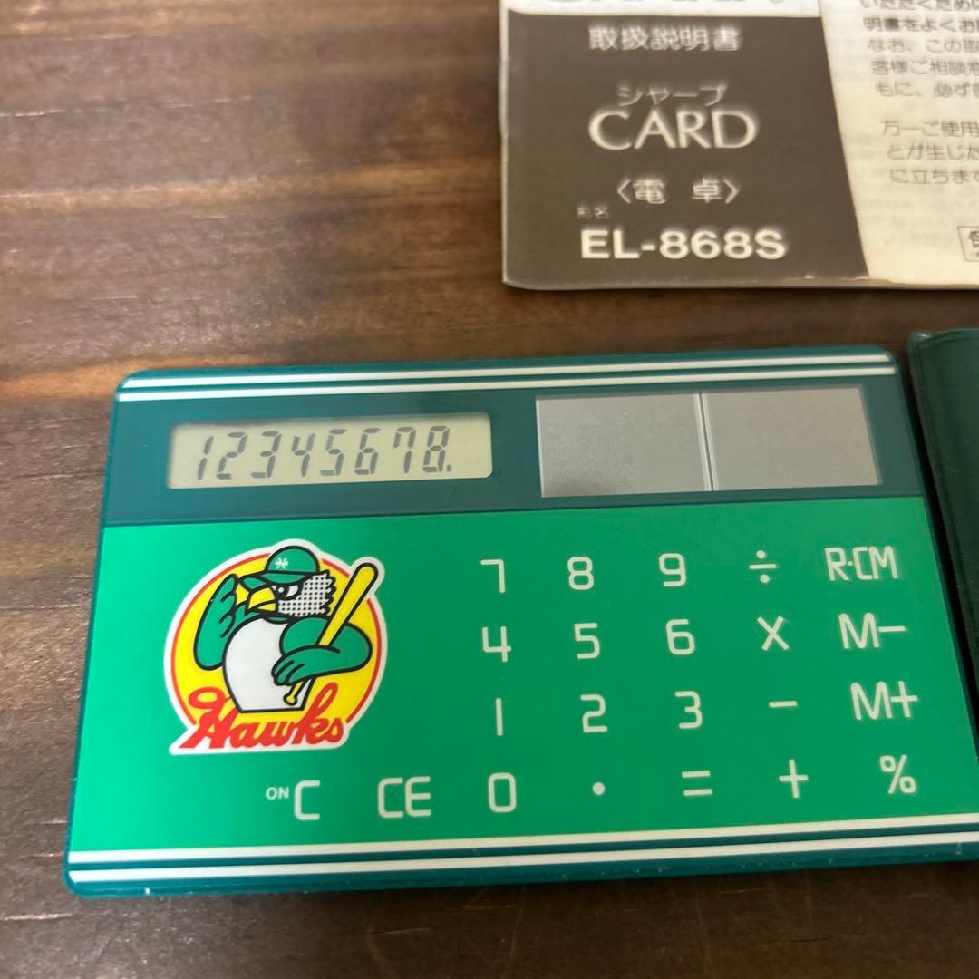 南海ホークス　カード電卓　昭和61年度　南海ホークス優勝祈念会会員証　送料無料