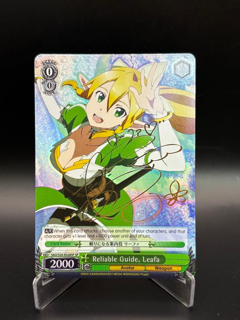 ヴァイスシュヴァルツ SP 頼りになる案内役 リーファ　サイン　英語