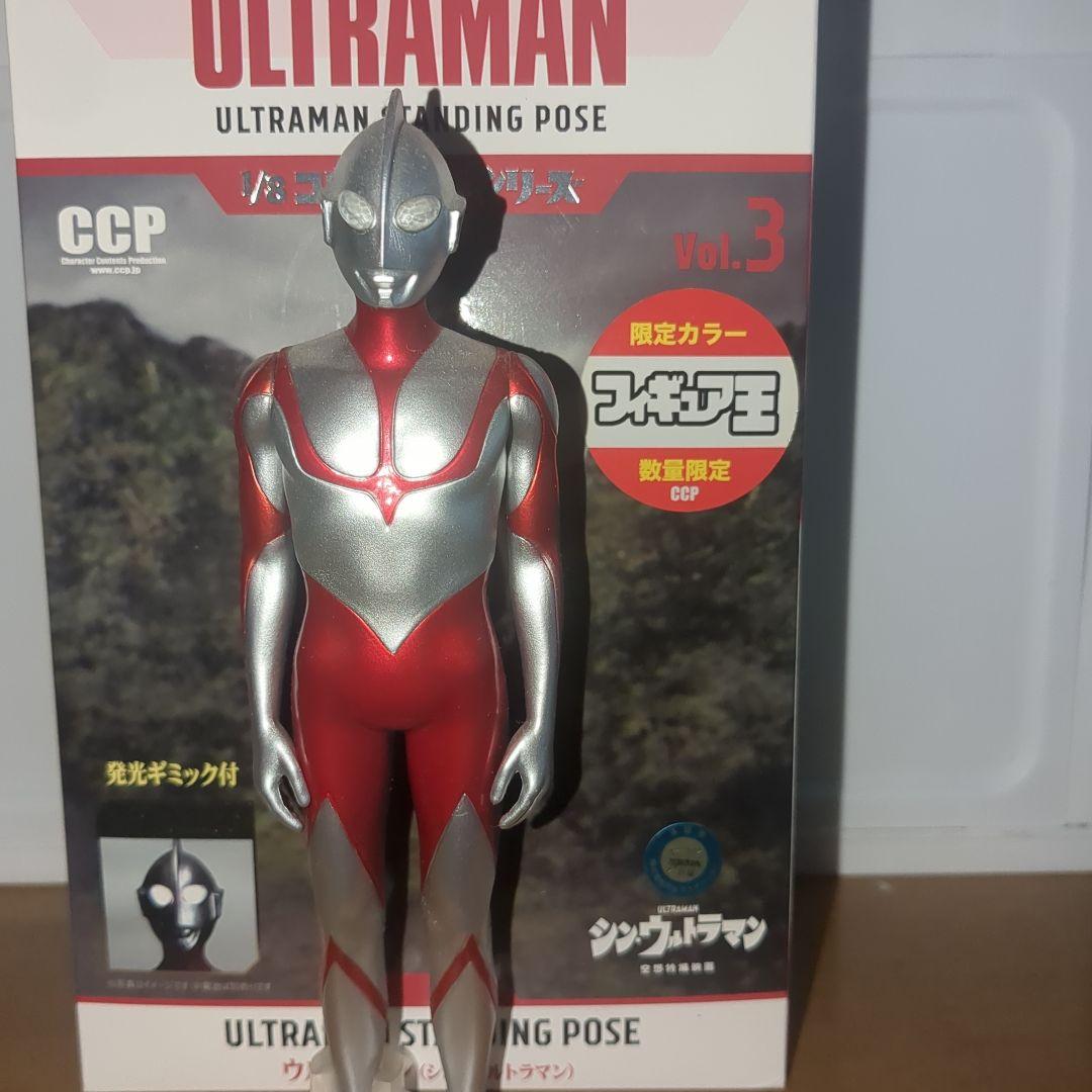 【誌上販売・数量限定】ccp シン・ウルトラマン 限定カラー　発光機能付き