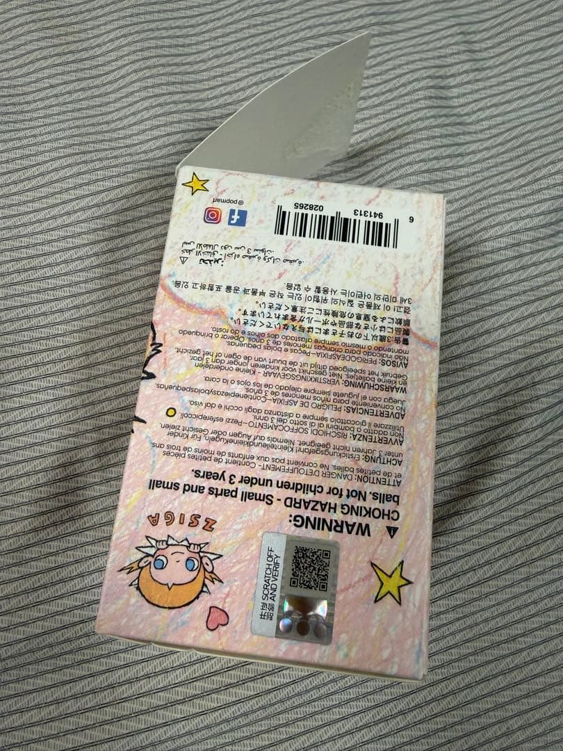 Zsiga Care Bears シリーズ シークレット