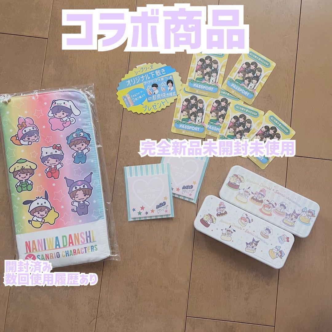 【バラ可】なにわ男子 長尾謙杜 美品グッズまとめ売り 約500点