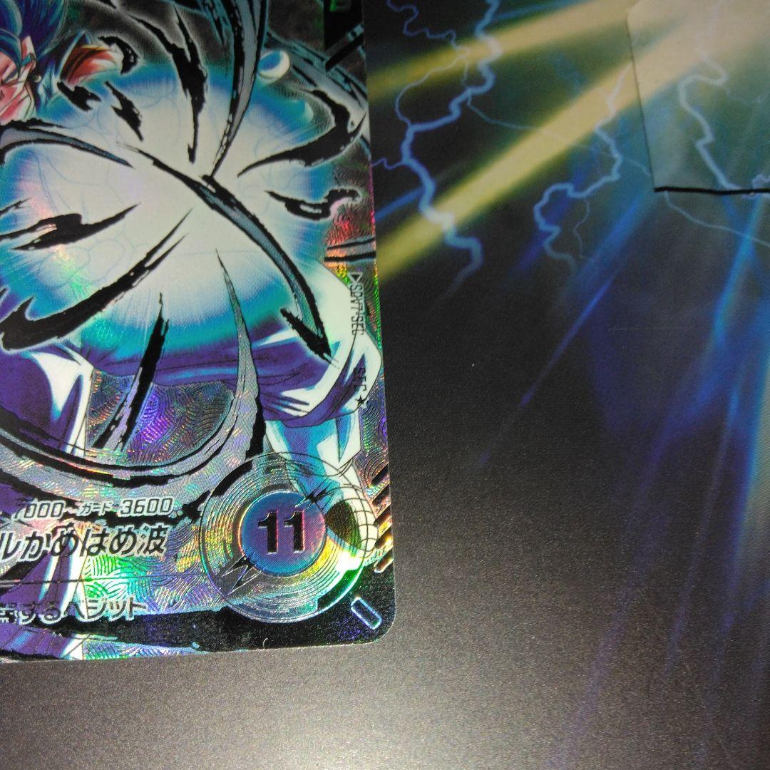 sdv7-sec ベジット　パラレル　ドラゴンボールスーパーダイバーズ