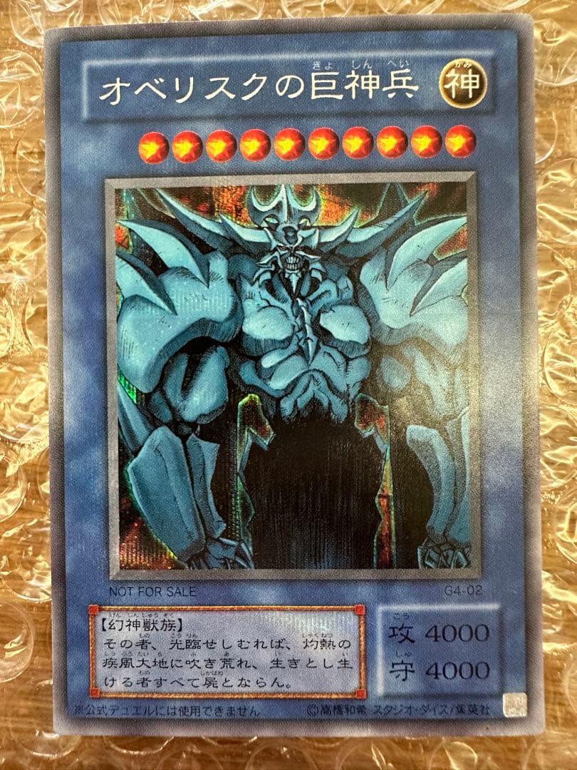 三幻神　初期　シークレット　３枚セット