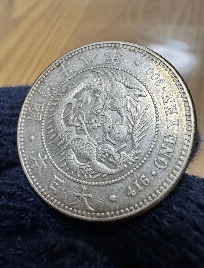 新春スペシャル❗️★本物保証★古銭　新一円銀貨　大型　明治18年　特年　1円　一圓
