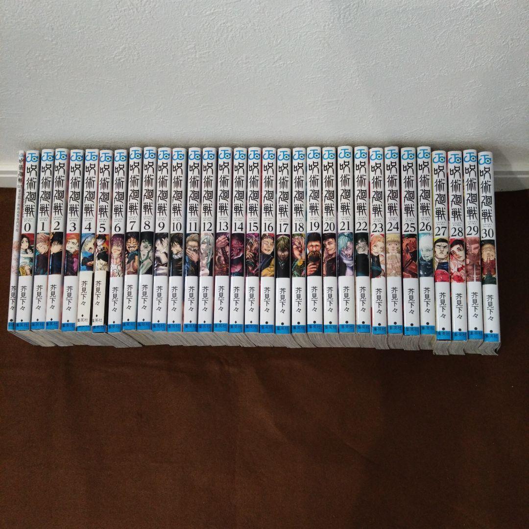 【美品】呪術廻戦 0〜30巻セット + 0.5巻
