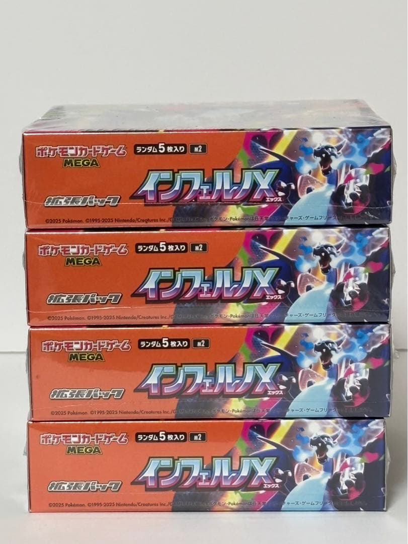 ポケモンカードインフェルノX 4BOXシュリンク付き