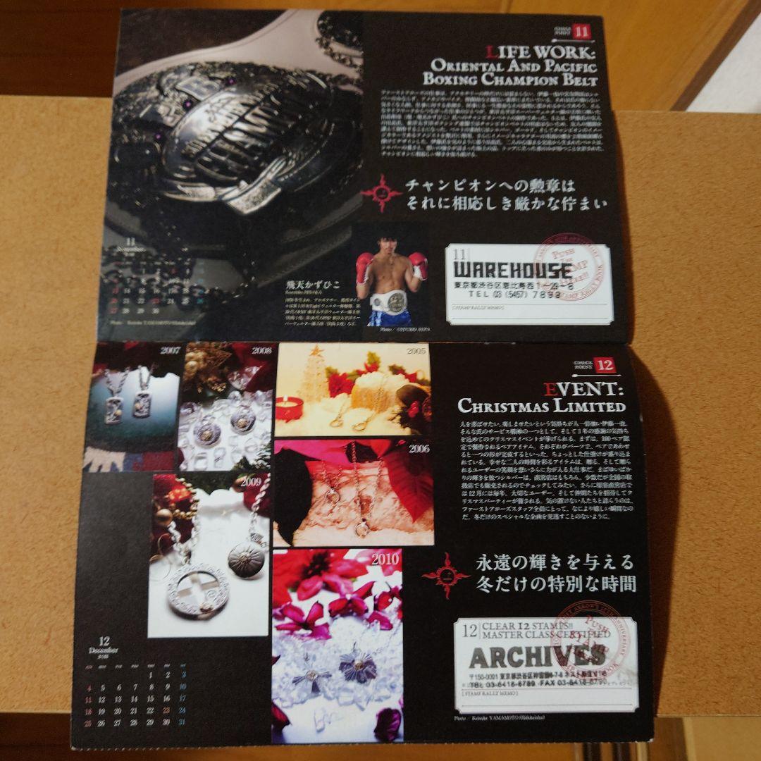 吉*六様 ファーストアローズ　15周年スタンプラリー　シルバー