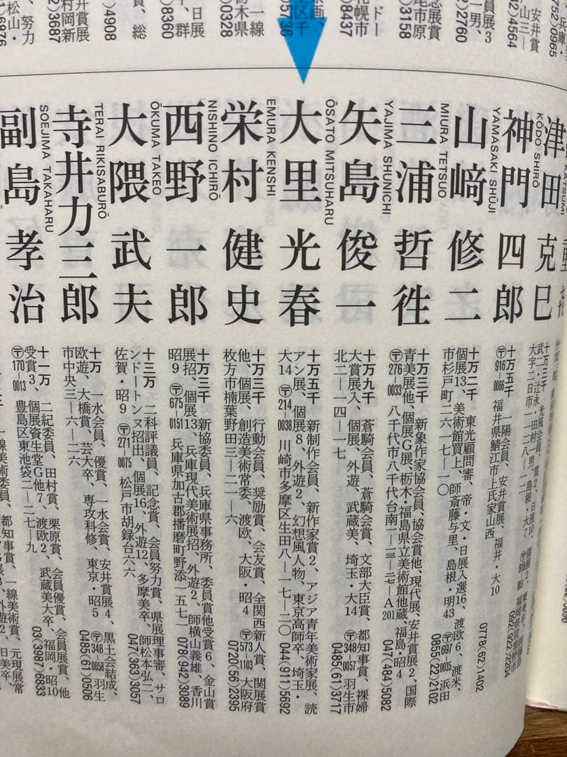 油絵 油彩 肉筆 「少女とシャボン玉」<大里光春> 美術年鑑掲載作家　サイン有り