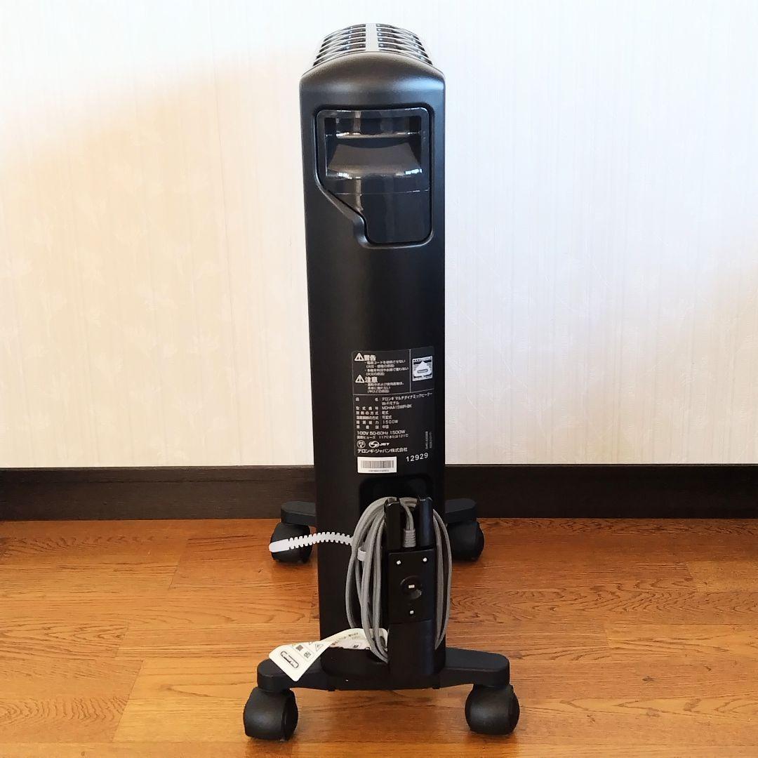 DeLonghi マルチダイナミックヒーター MDHAA15WIFI-BK