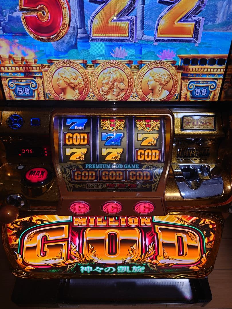 パチスロ　実機　ミリオンゴッド 凱旋