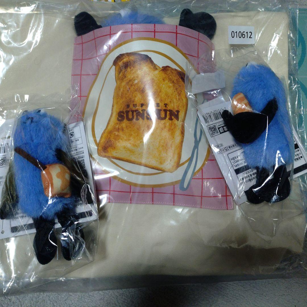 スンスン一番くじ B賞 D賞 セット