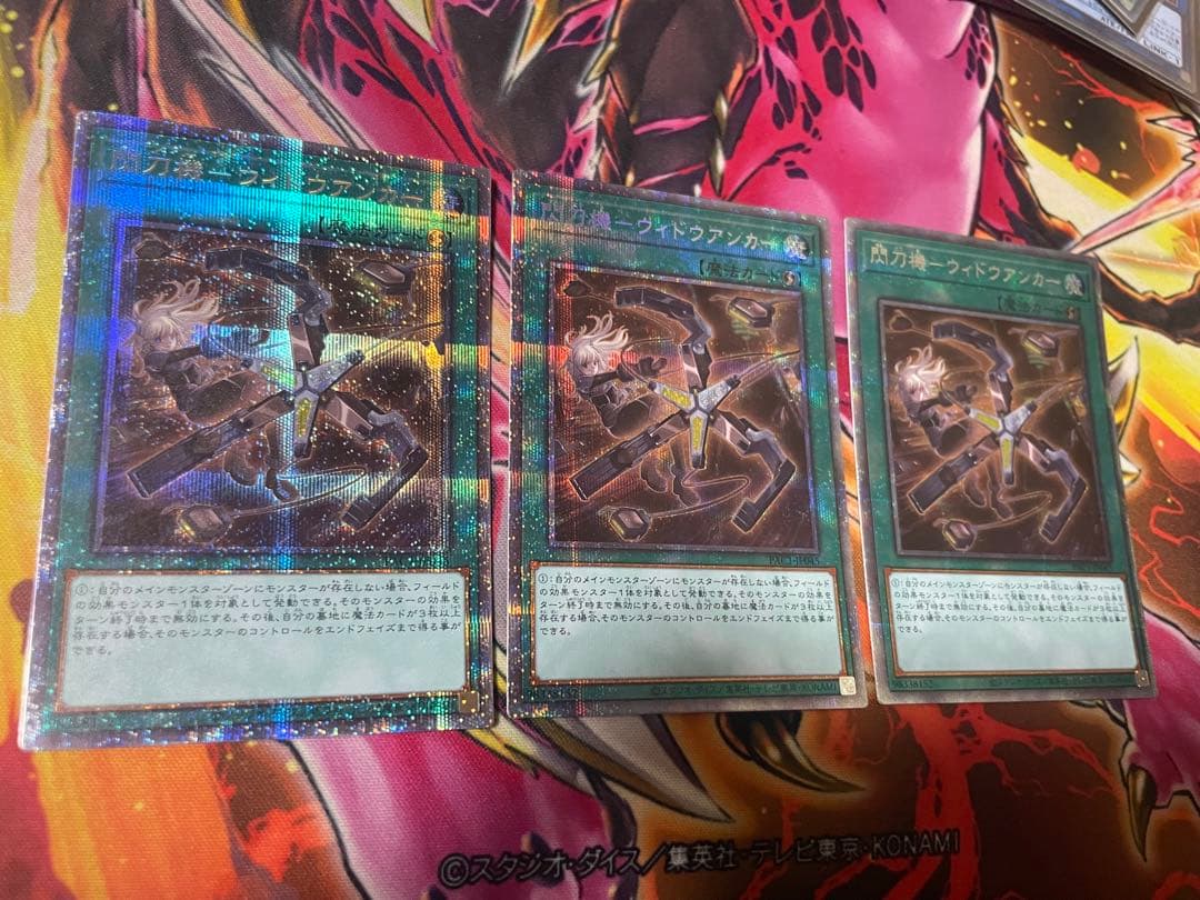 遊戯王　閃刀機械　ウィドウアンカー　3枚　プリズマ