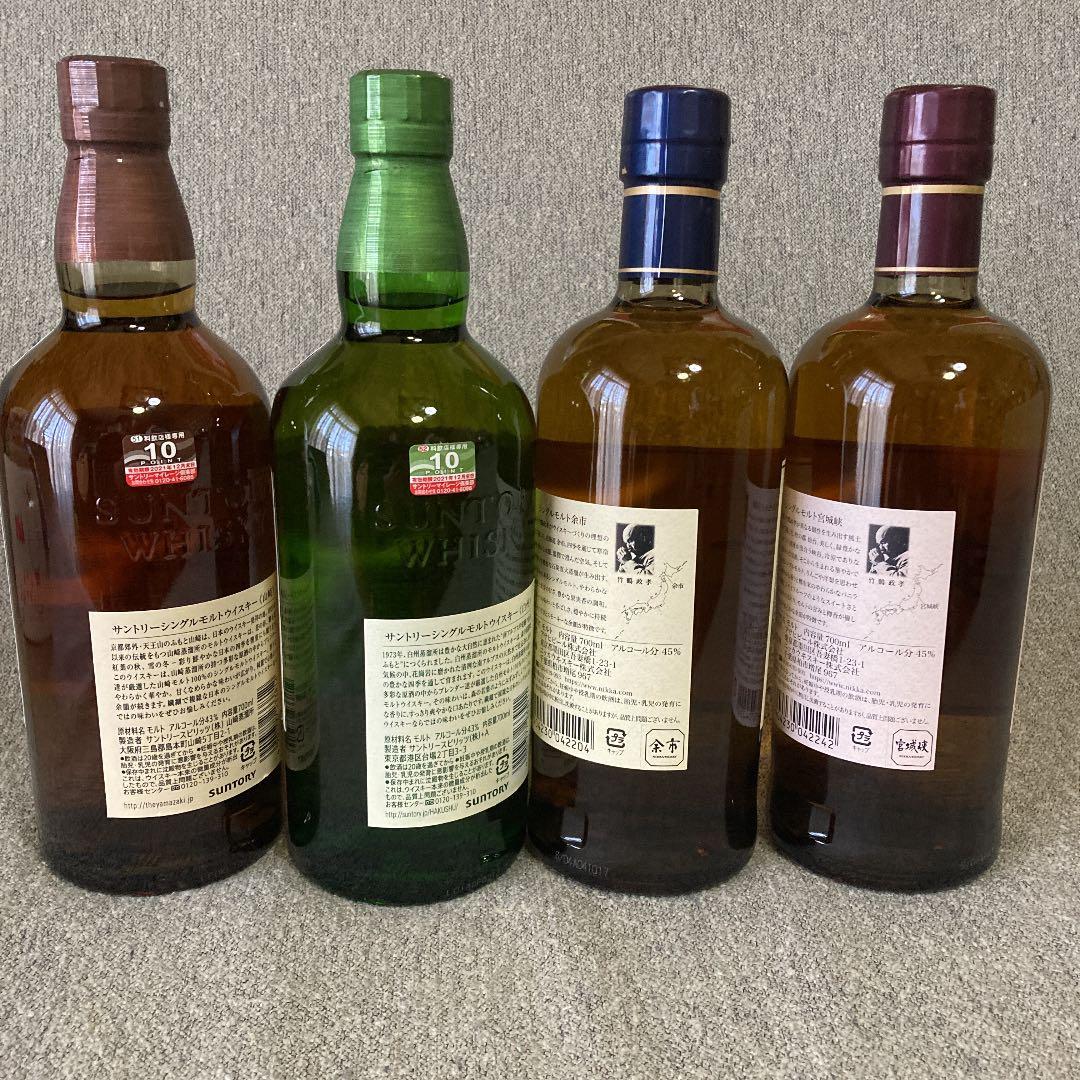 山崎　白州　余市 宮城峡 700ml