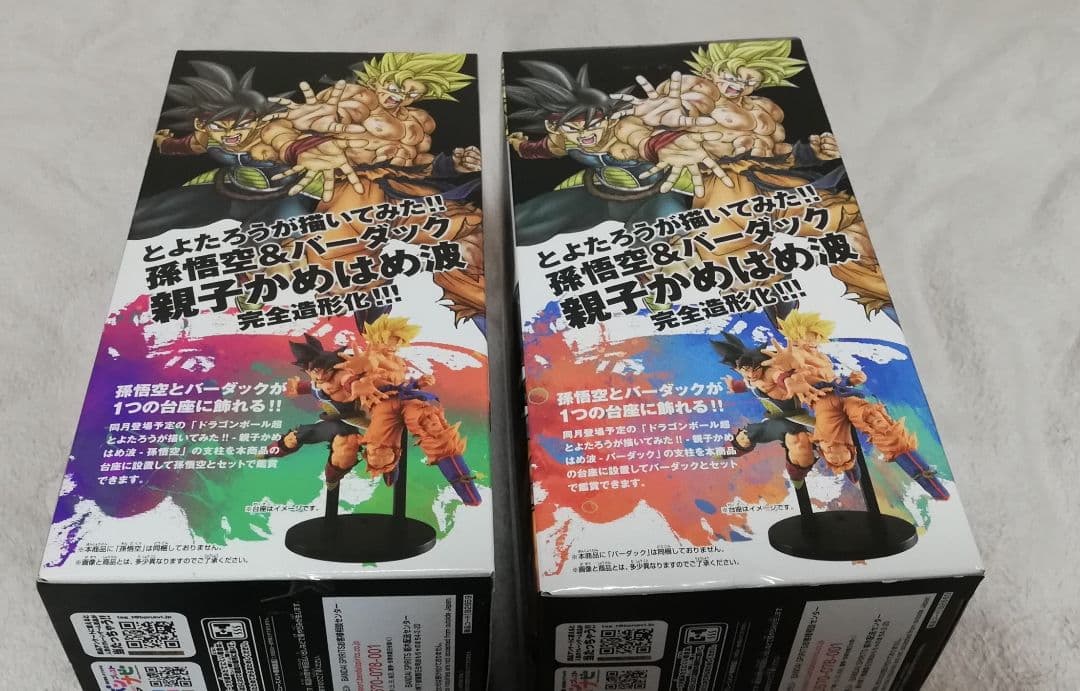 未開封　とよたろうが描いてみた!! 孫悟空&バーダック 親子かめはめ波