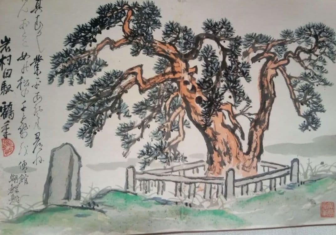 皐月鶴年、本物大型画帖4冊、幻の大作木曽路69図