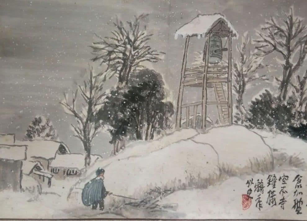 皐月鶴年、本物大型画帖4冊、幻の大作木曽路69図