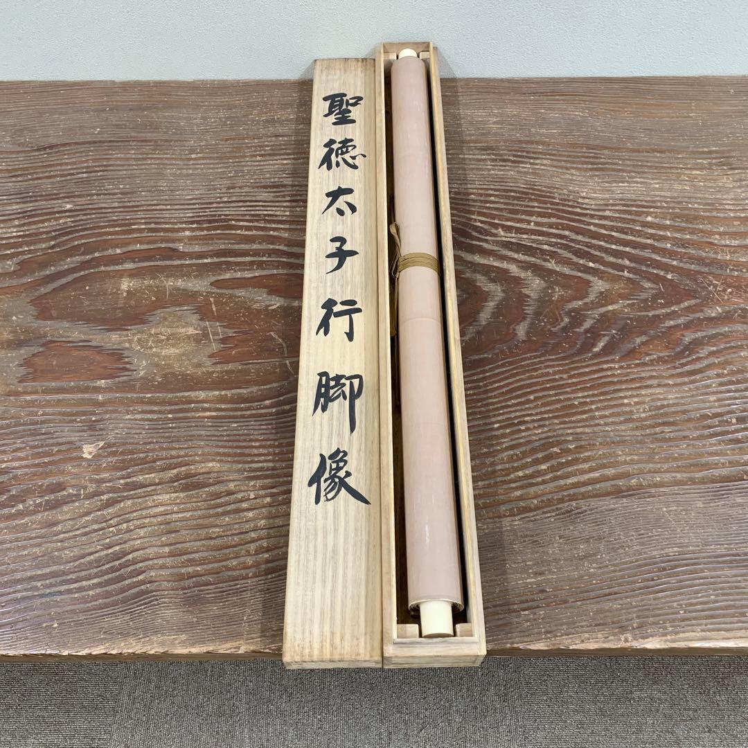 美品 掛け軸 聖徳太子行脚像 縁起物