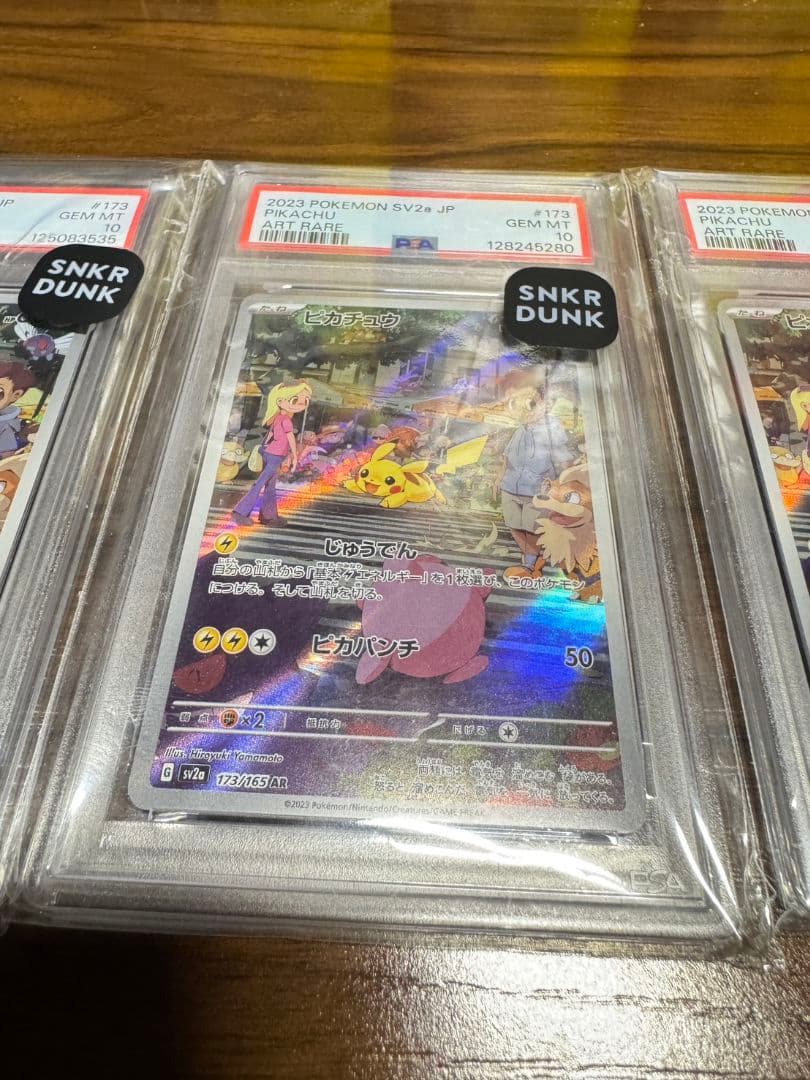 PSA10 ピカチュウ AR SV2a 173/165 鑑定品 PSA10鑑定品