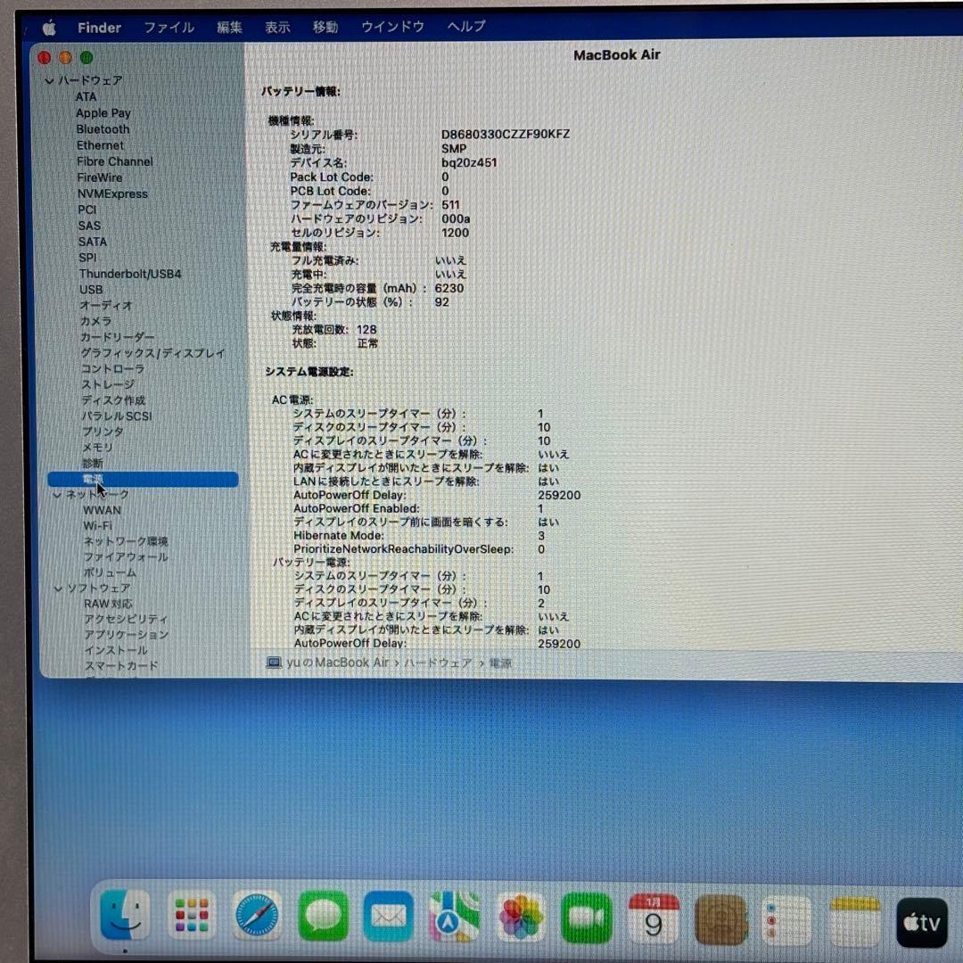 Macbook Air 2017モデル 13インチ　i5/8GB/256GB