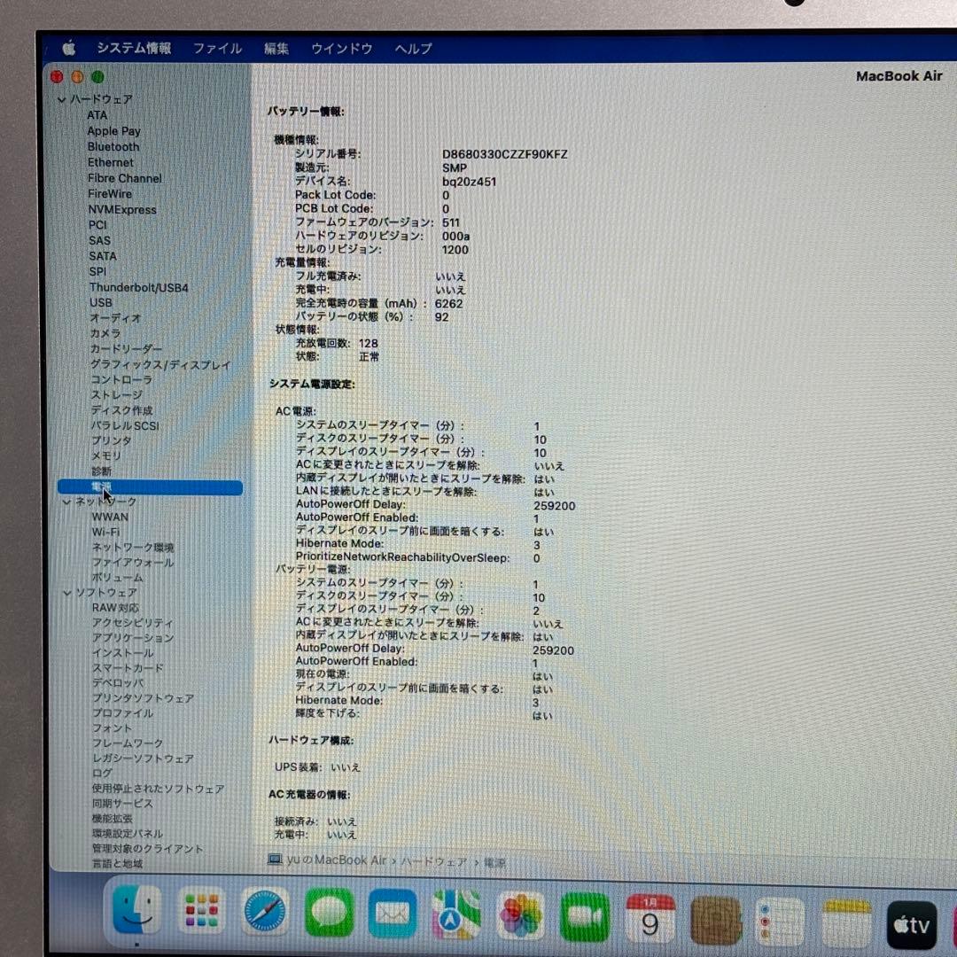 Macbook Air 2017モデル 13インチ　i5/8GB/256GB