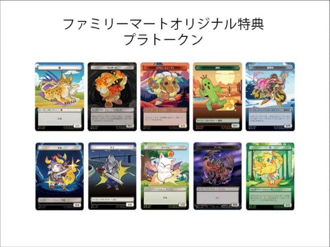 マジックザギャザリング—FINAL FANTASY　ベーシックブースター3box