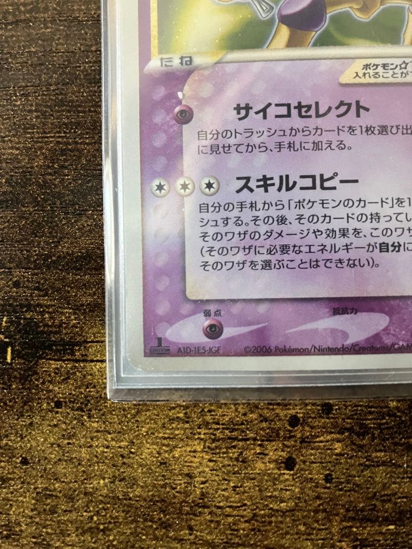 フーディン スター 1st