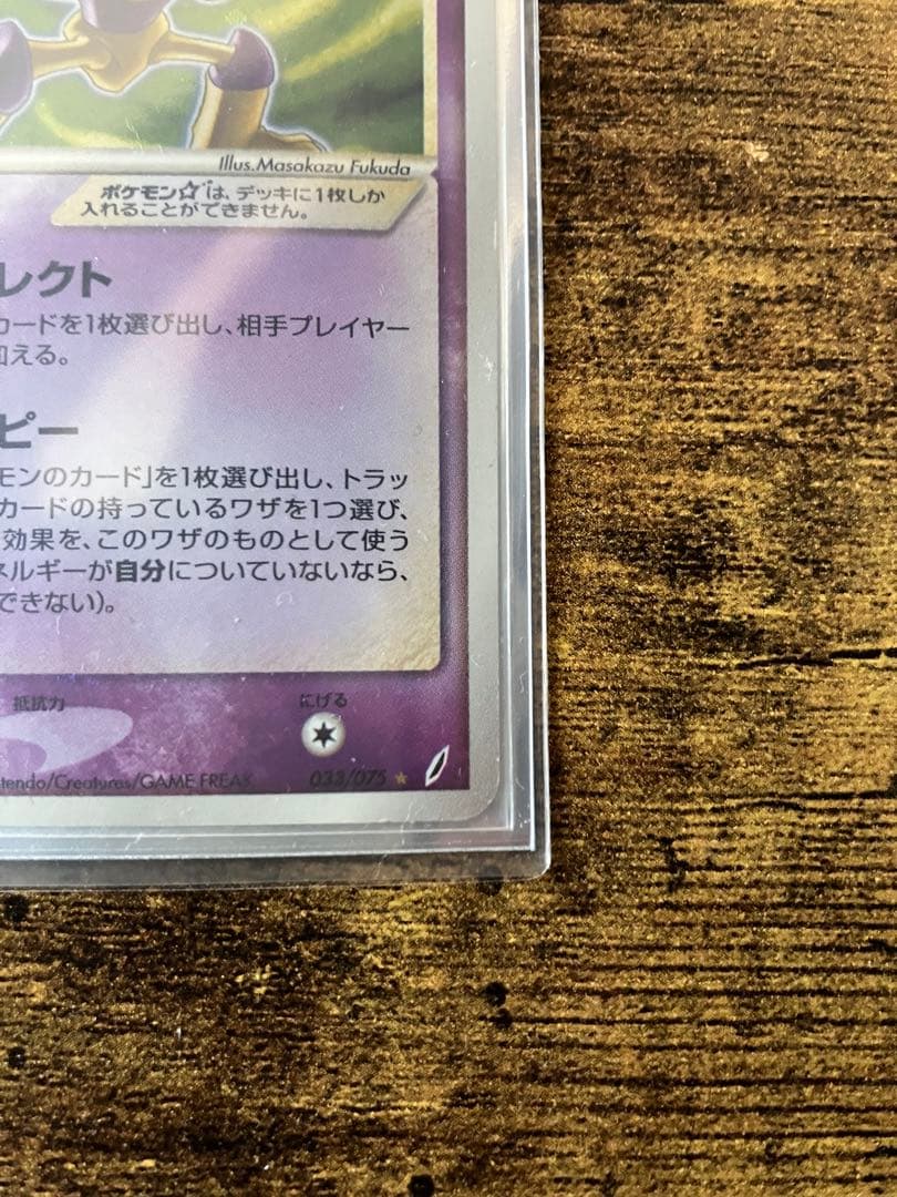 フーディン スター 1st