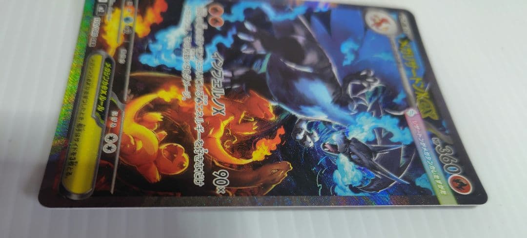 メガリザードンX ex SAR　SR MA 3枚セット　即発送