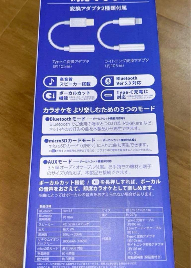 新品　ポケカラ マイク ドンキホーテ おもちゃ　カラオケ　ドンキ●