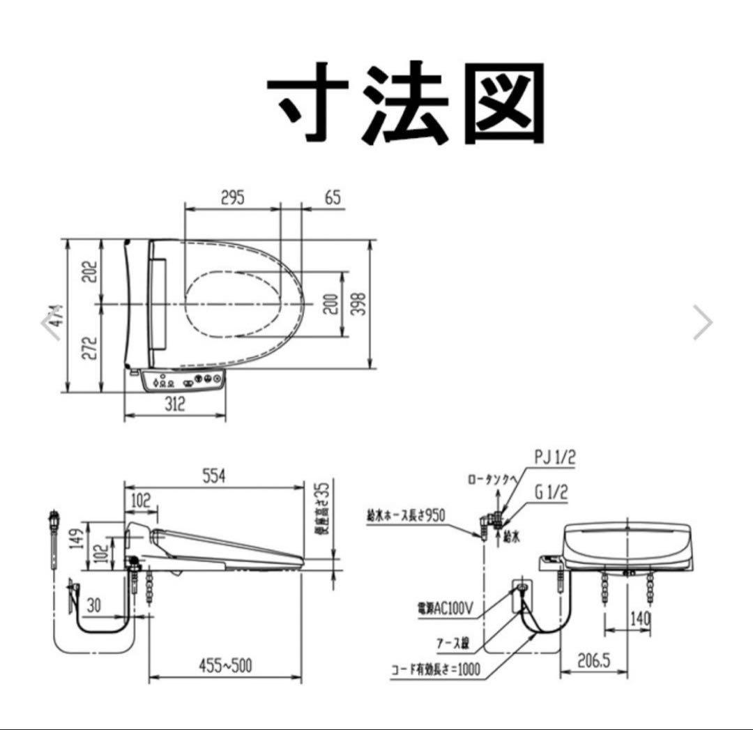 【新品未開封】リクシル LIXIL CW-H41 シャワートイレ ピュアホワイト