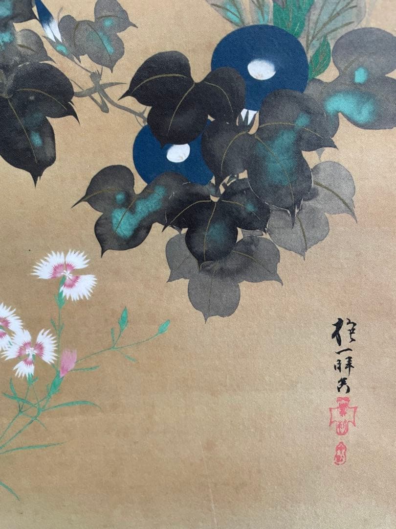 掛け軸 酒井抱一「七草図」 絹本 複製品 共箱 認定書付