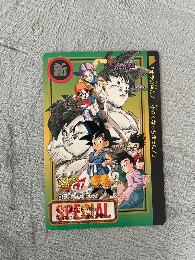 レア品　ドラゴンボールカードセット 9枚