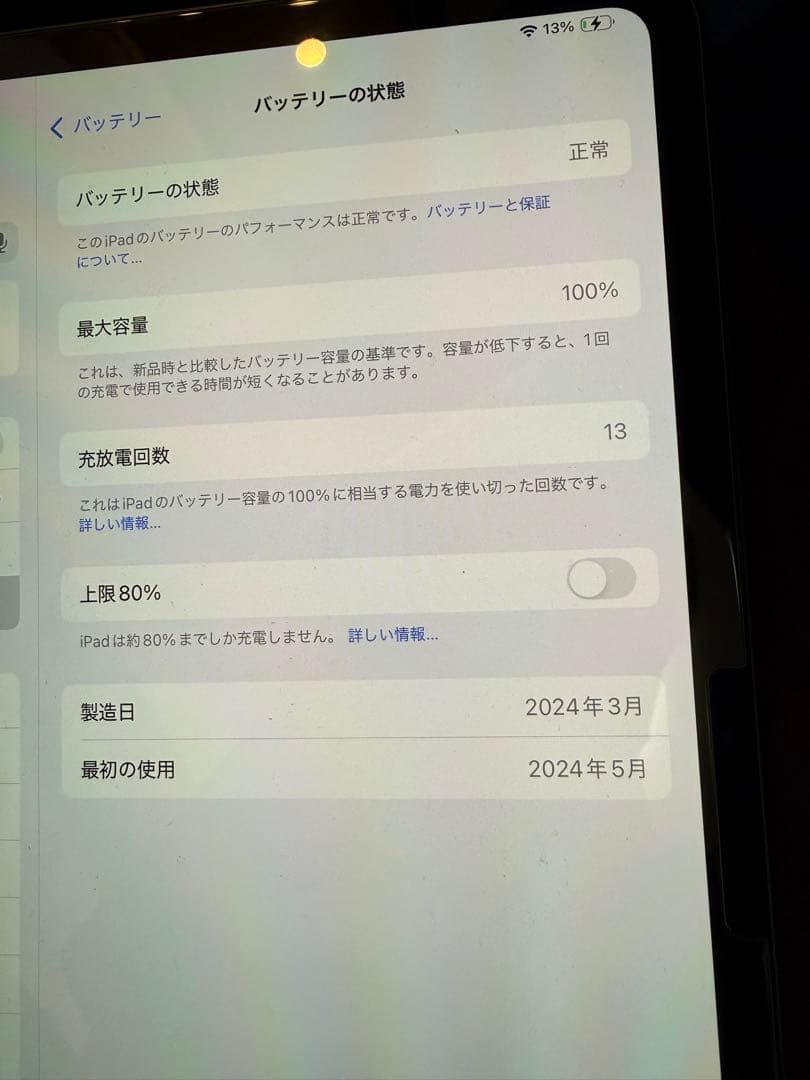 Apple iPad Pro 11インチ M4 スペースブラック おまけ付き