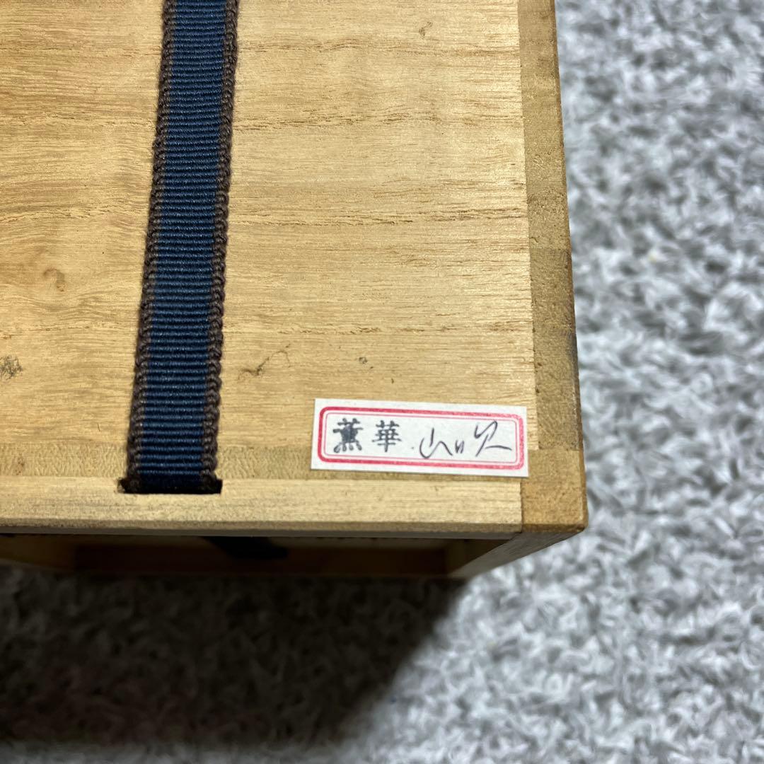 高岡銅器 香炉 蝋型鋳物　大峰作