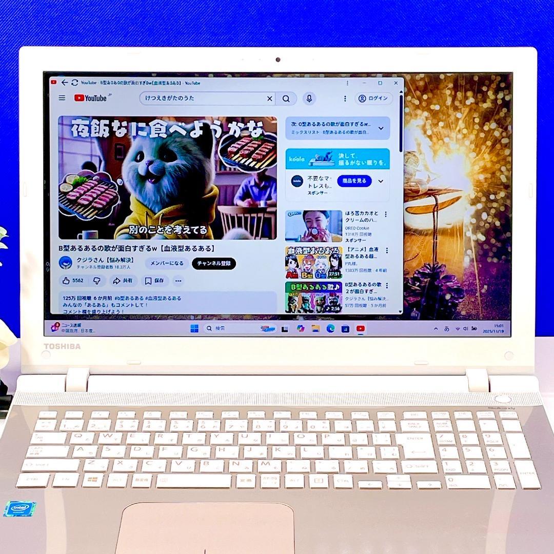 Windows11快適SSD❤️美品✨ゴールド✨東芝ノートパソコンカメラ付 薄型