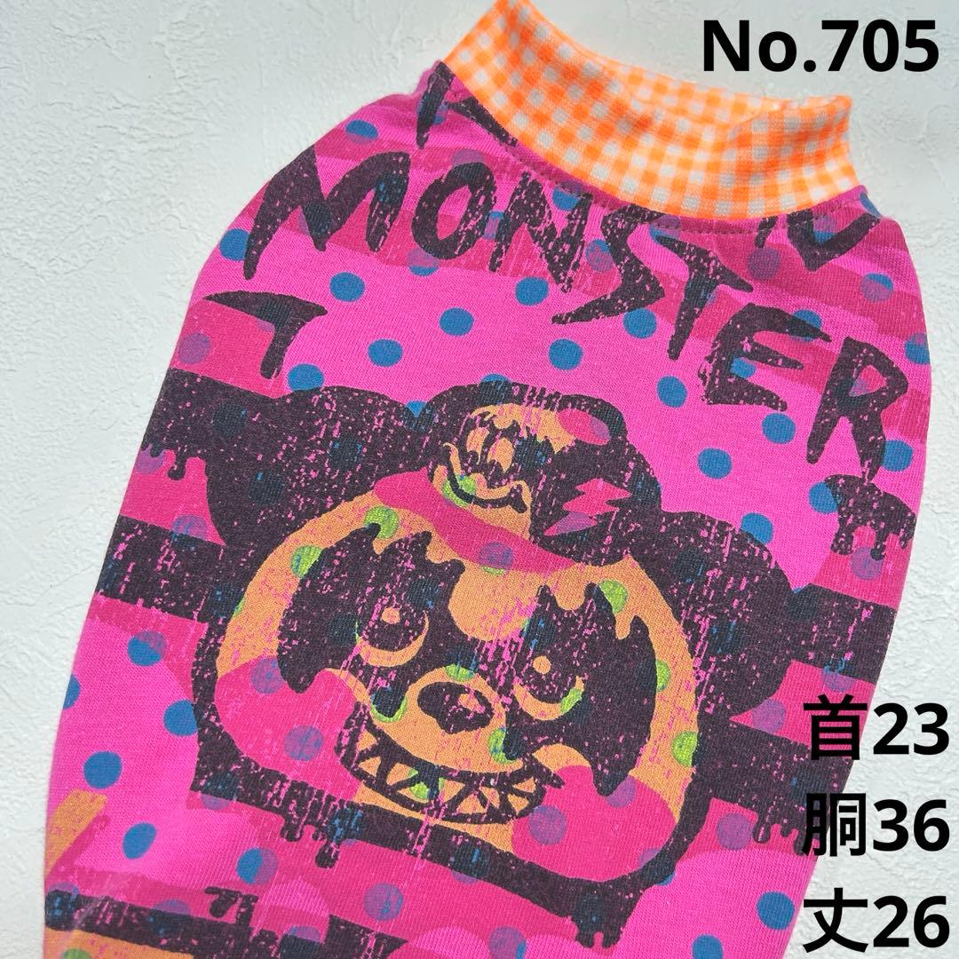 Zoeyゾーイ●犬服●ハンドメイド 胴36 NO.705