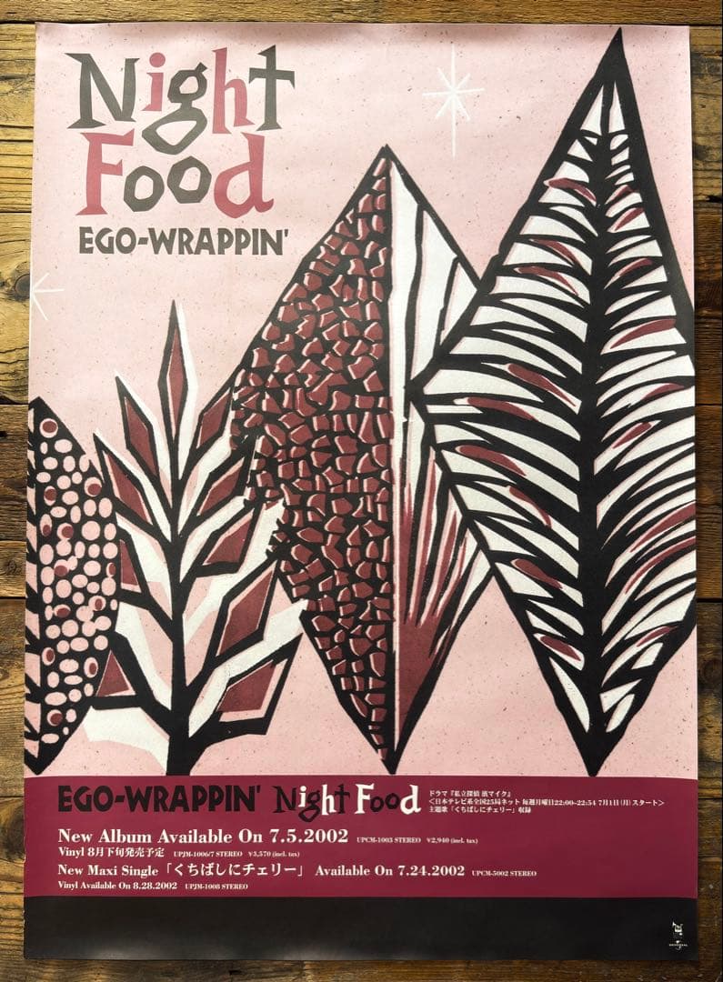 【非売品】　EGO-WRAPPIN' エゴラッピン　NightFood　ポスター