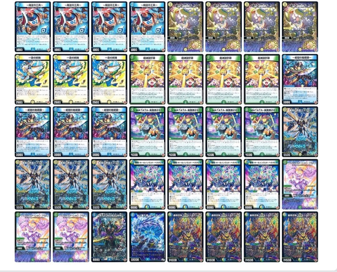 トリーヴァゴルギオージャー