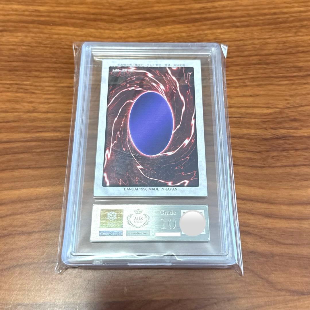 ARS10 シャーディー バンダイ版 カードダス 旧裏 遊戯王カード PSA10