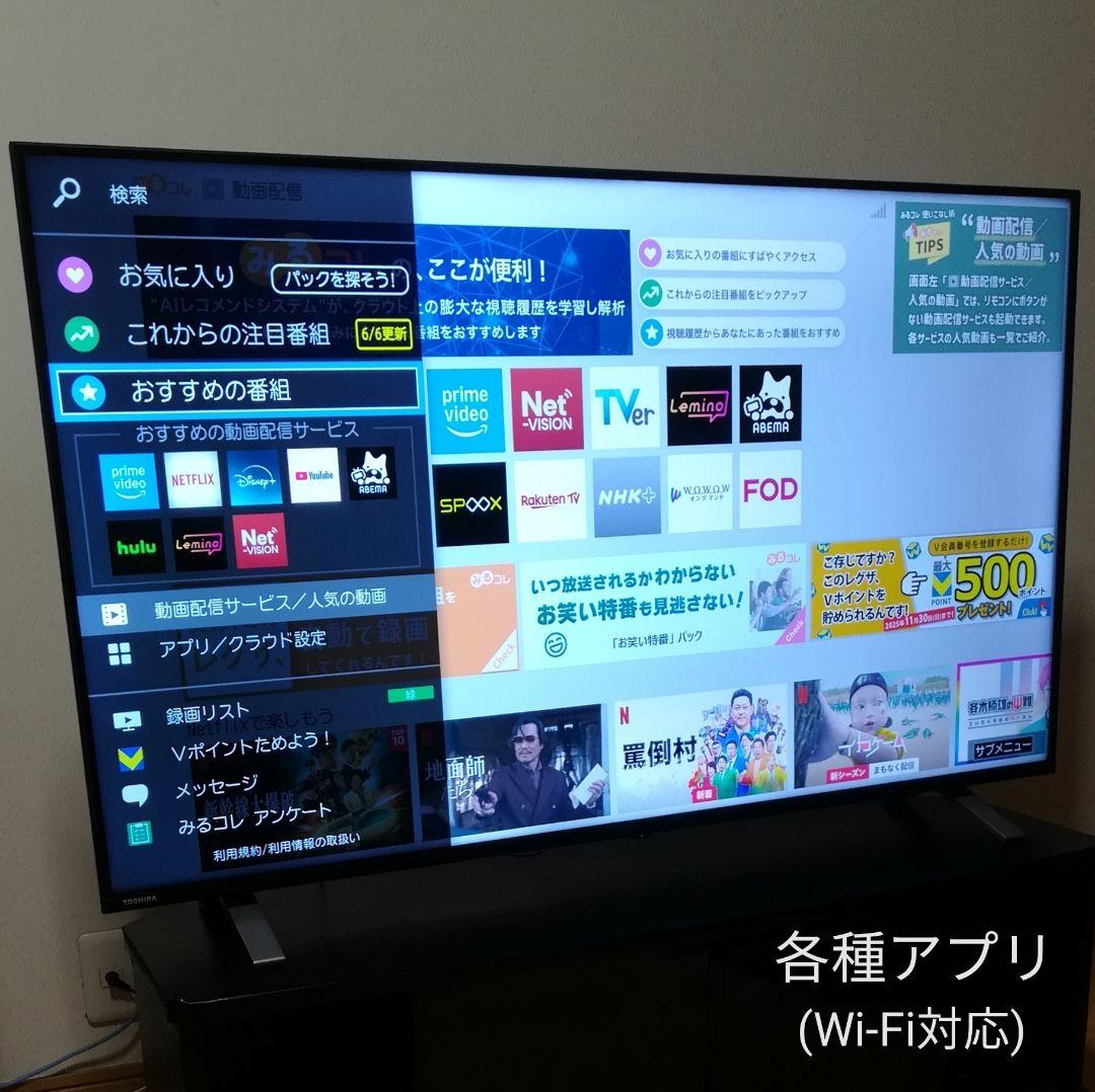 【リリーさん専用】美品／4Kチューナー内蔵／各種アプリ　4K液晶テレビ