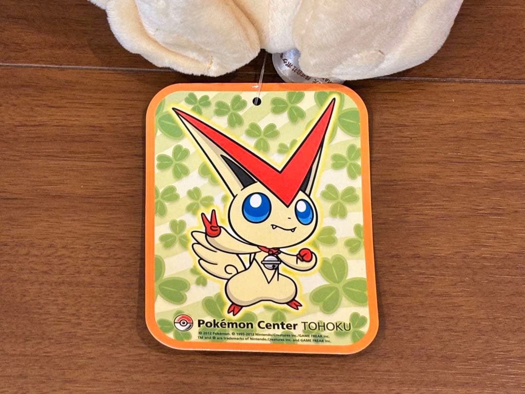 ポケモンセンタートウホク限定 等身大ビクティニ ぬいぐるみ やすらぎのすず