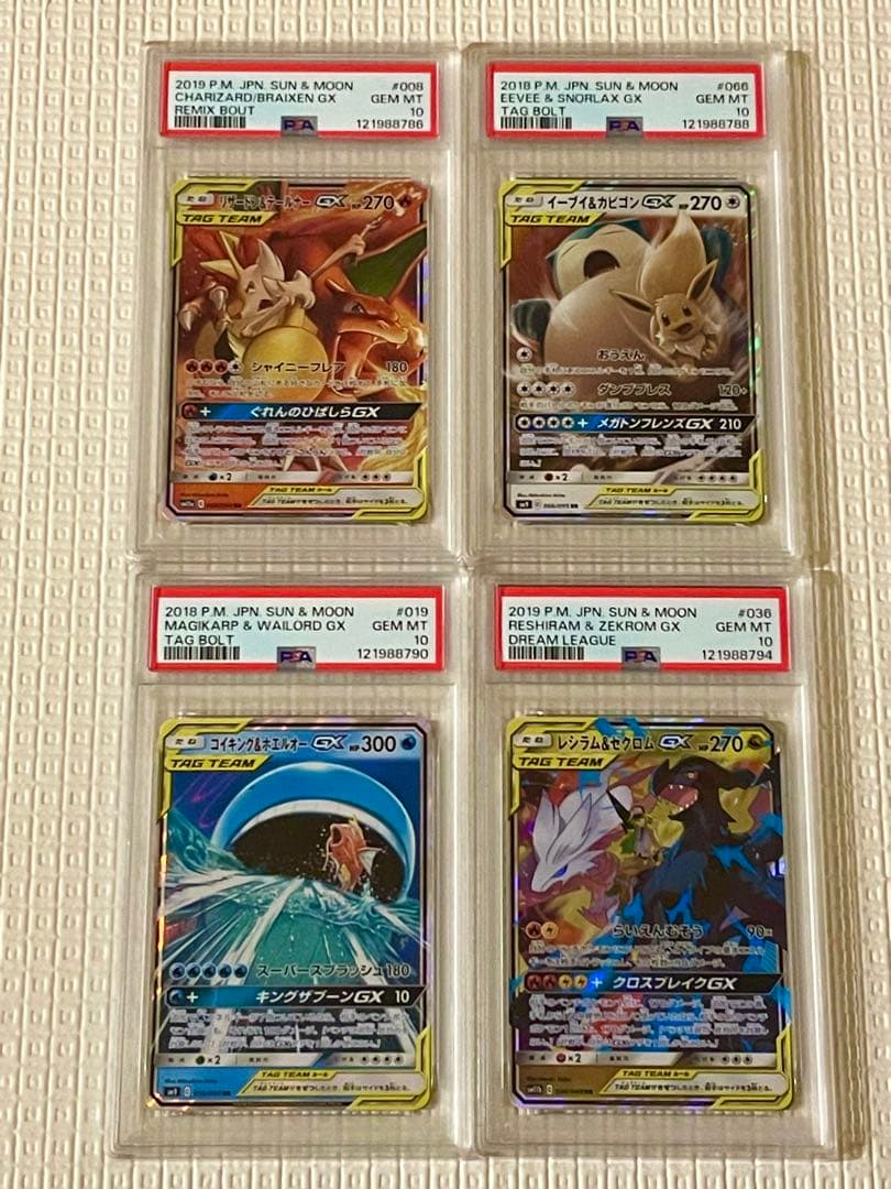 ポケモンカード　タッグチームGX 4枚セット PSA10