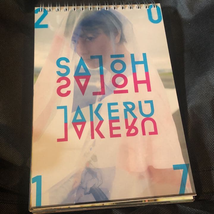 佐藤健◼️日めくりカレンダー◼️2017◼️おまけあり