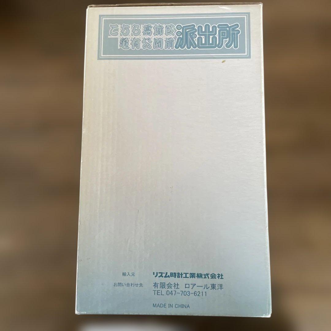 こちら葛飾区亀有公園前派出所　おしゃべり目覚まし時計