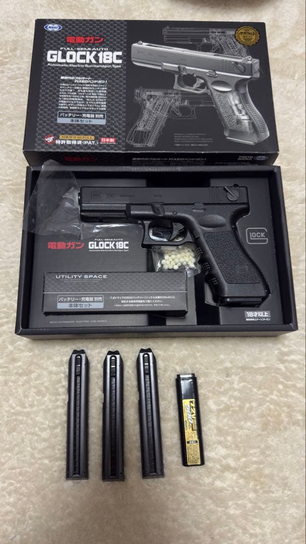 GLOCK 18C 電動ガン ブラック マガジン3本付き