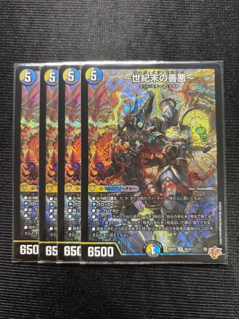 サーガインゼンアク