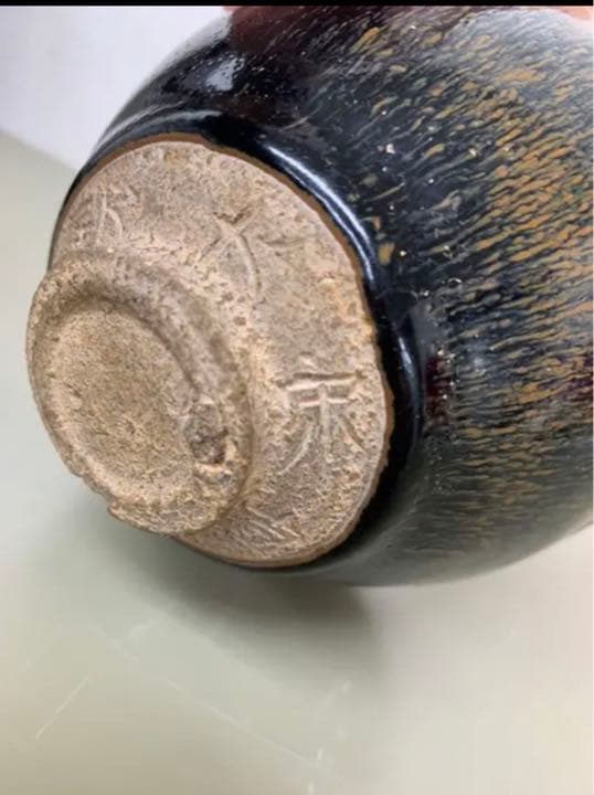 中国明朝お茶碗　茶道具　骨董　古美術　コレクション　唐物　アンティーク青磁　江戸